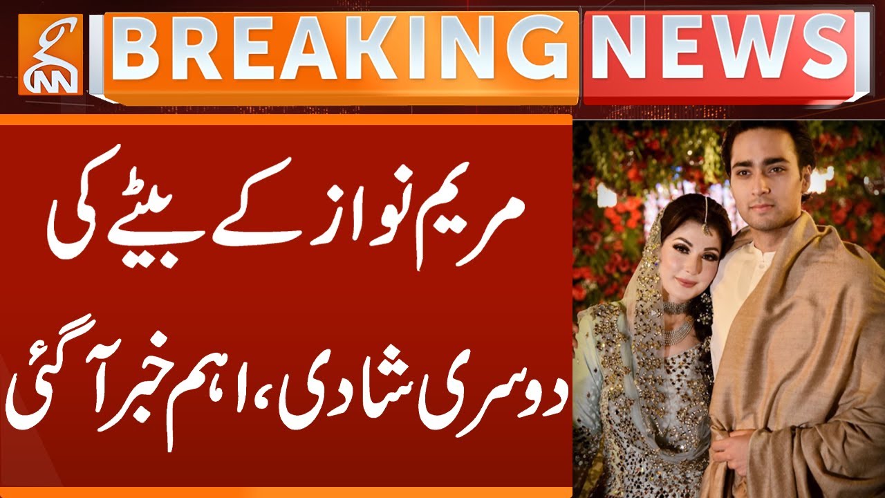 Junaid Safdar’s Second Marriage | Son of Maryam Nawaz | Breaking News | GNN