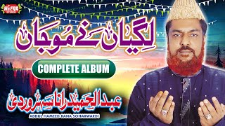 Abdul Hameed Rana Soharwardi - Lagiyan Ne Mojan - Full Audio Album - Heart Touching Kalams screenshot 4