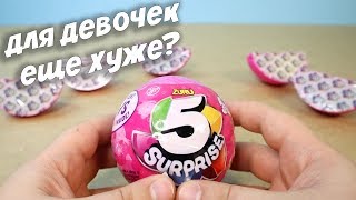 5 SURPRISE официальная подделка ЛОЛ шаров от Zuru обзор 5 сюрпризов для девочек