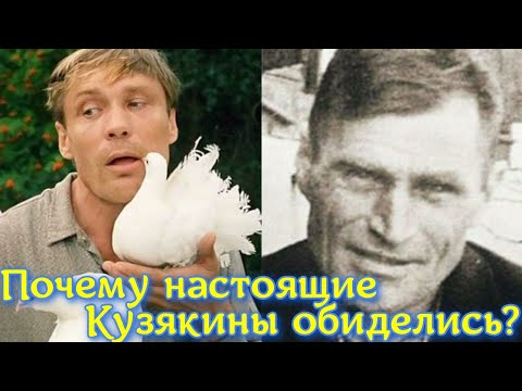 Почему настоящие Кузякины,