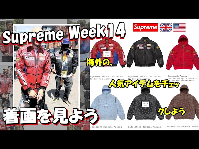 ¥*¥様 supreme セットアップ　Big Logo Paneled 着画有 Supreme] Double Feature! Check Out Overseas Popularity and On-Body