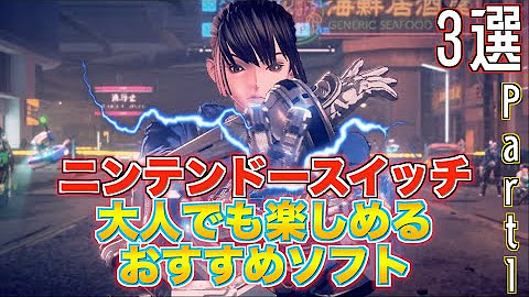 Ps4 Ps5 スイッチゲームをおすすめする ローケンジャ