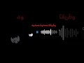بحياتك يا ولدي امراه Foryou انمي Anime