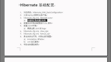 012 尚学堂中国最专业JAVA培训机构 Hibernate3 3 2 先建表还是先建类