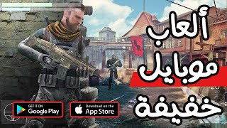 خمس ألعاب خفيفة للموبايل تناسب جميع الأجهزة - روابط تحميل screenshot 4