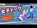 【爆笑‼️】朝から女子トーク全開すぎる✨ ミニーとデイジー🎀