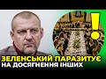 ТЕТЕРУК вщент розносить новорічне звернення Зеленського