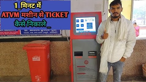 ATVM मशीन से टिकट कैसे निकाले | ATVM Machine All Details Video|ATVM|Ticket Machine||