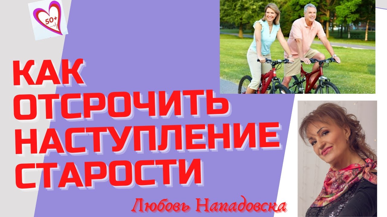 Женский Секс После 50 Женский Секс После 50