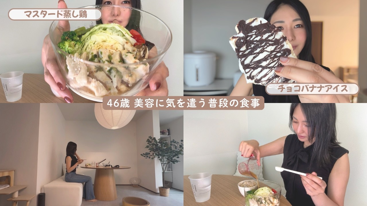 レンジでチンするだけ！40代の美肌を作る超時短レシピ【皆様のお悩みも聞かせて】