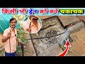 how to clean blocked drain with bosch pressure washer Blocked Drain Cleaning With Water Jet Machine