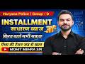 SI Installment Questions in One Shot 💯 | Fast Tricks for Exams | ENB Classes | By Mohit Mehra