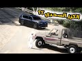الشاص السحري سرقة كمبيوتر الشاصه السحريه اللكزز السحري يسبب الرعب GTA V