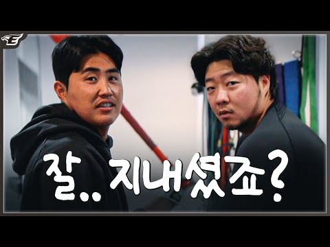 <strong>비시즌</strong> 근황릴레이🎥
