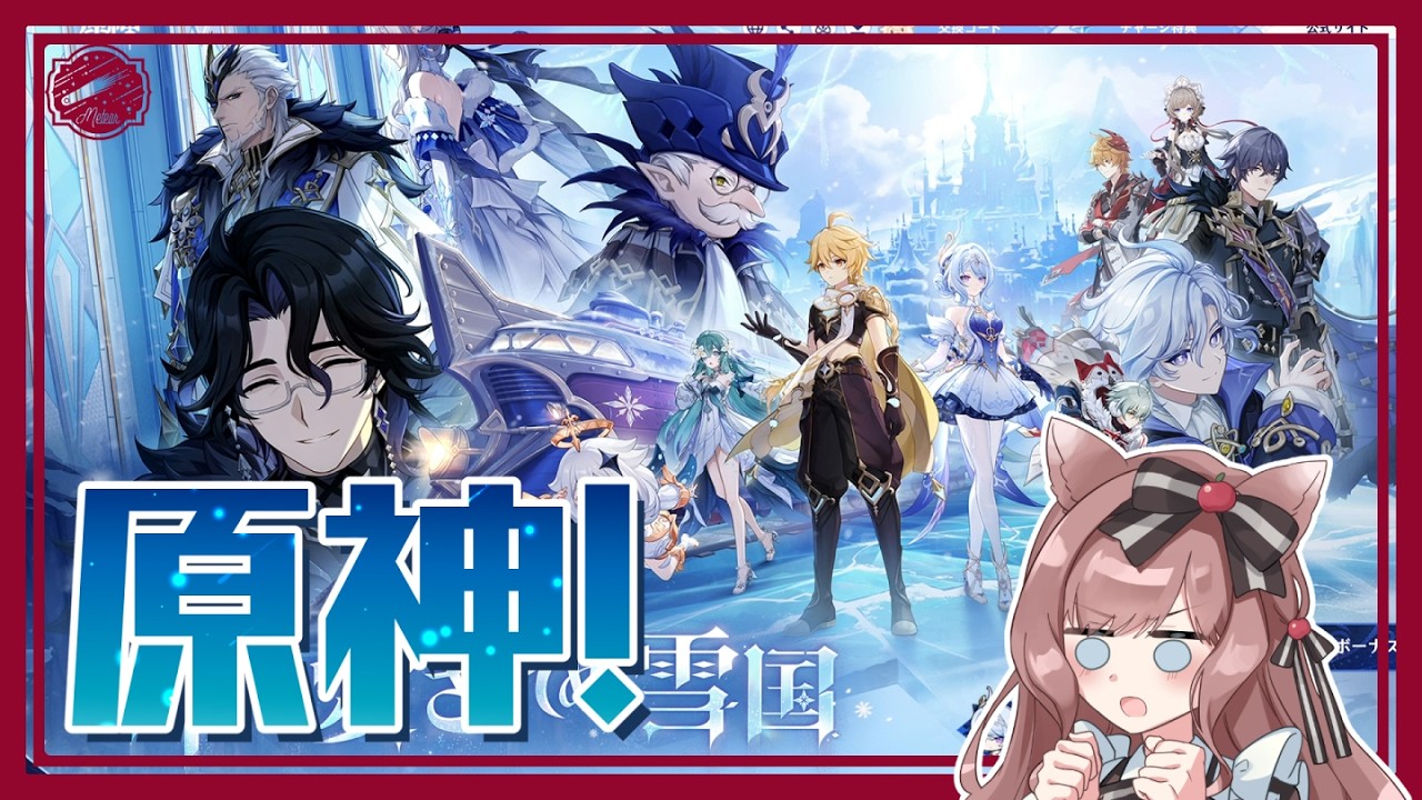 #原神 魔神任務進める! 今日は馬券の払い戻しありませんでした
