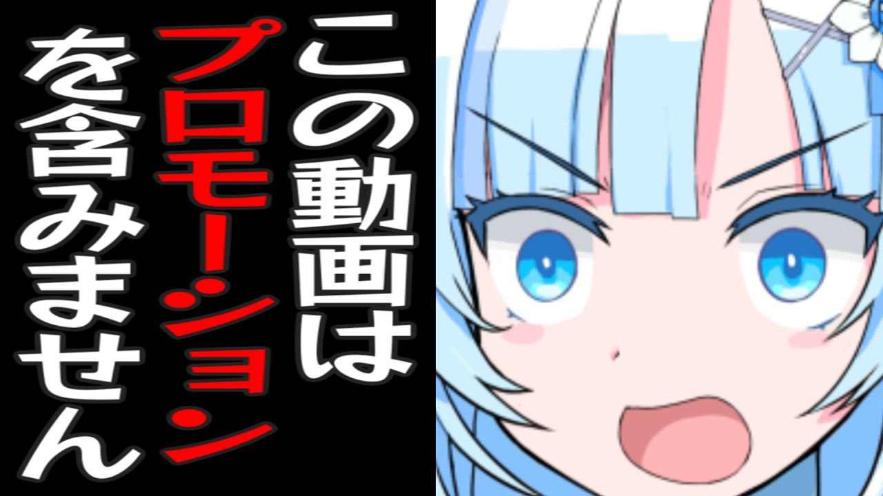 間違ってプロモーションをめちゃくちゃ含んでしまった雪さん【コント】【アニメ】