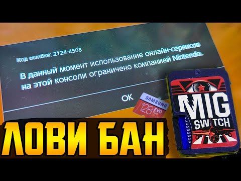 Видео: Mig Switch - 999 игр в одном картридже