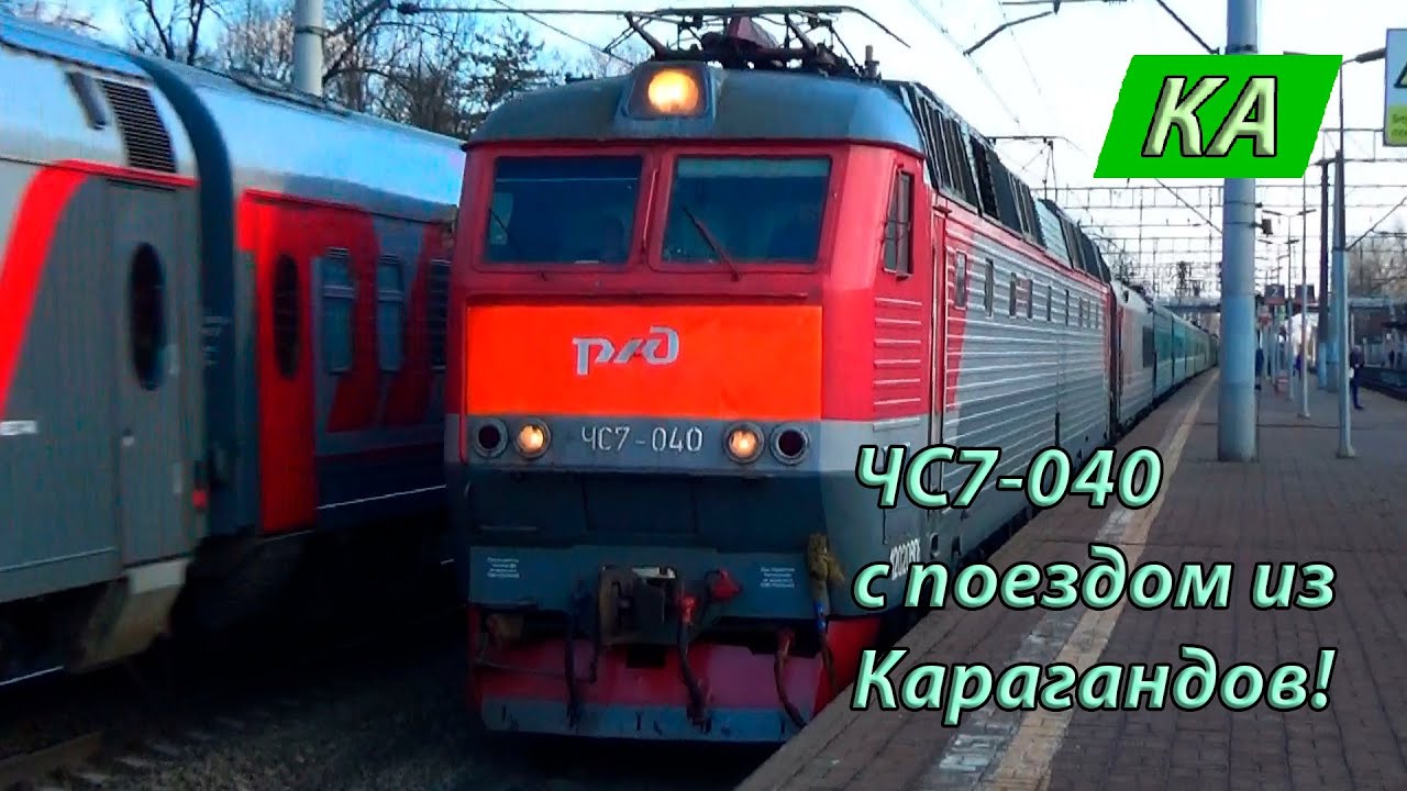 Поезд 059га волга