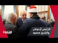 شاهد الشيخ محمود الشحات أنور مع أردوغان 