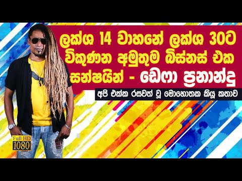 Sunshine Defa Fernando Interview | j promo New