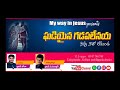 Ghadiyaina Gadapalenaya song #christianity #christian #jesus #bible #god #faith