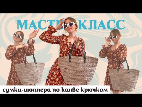 Вязаная крючком канва