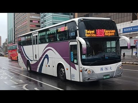 (國光客運)國光客運特輯 25