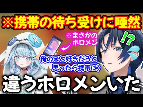 すうちゃんの待ち受けにまさかのホロメンがいることにショックを受ける火威青【ホロライブ/ホロライブ切り抜き】