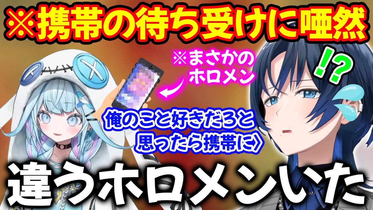 すうちゃんの待ち受けにまさかのホロメンがいることにショックを受ける火威青【ホロライブ/ホロライブ切り抜き】