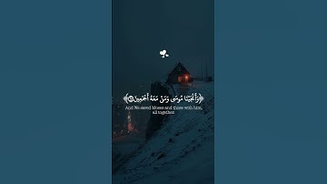 قرآن كريم| قَالَ كَلَّا إِنَّ مَعِيَ رَبِّي سَيَهْدِينِ |هدوء وسكينه قرآن يدخلك عللم ثاني