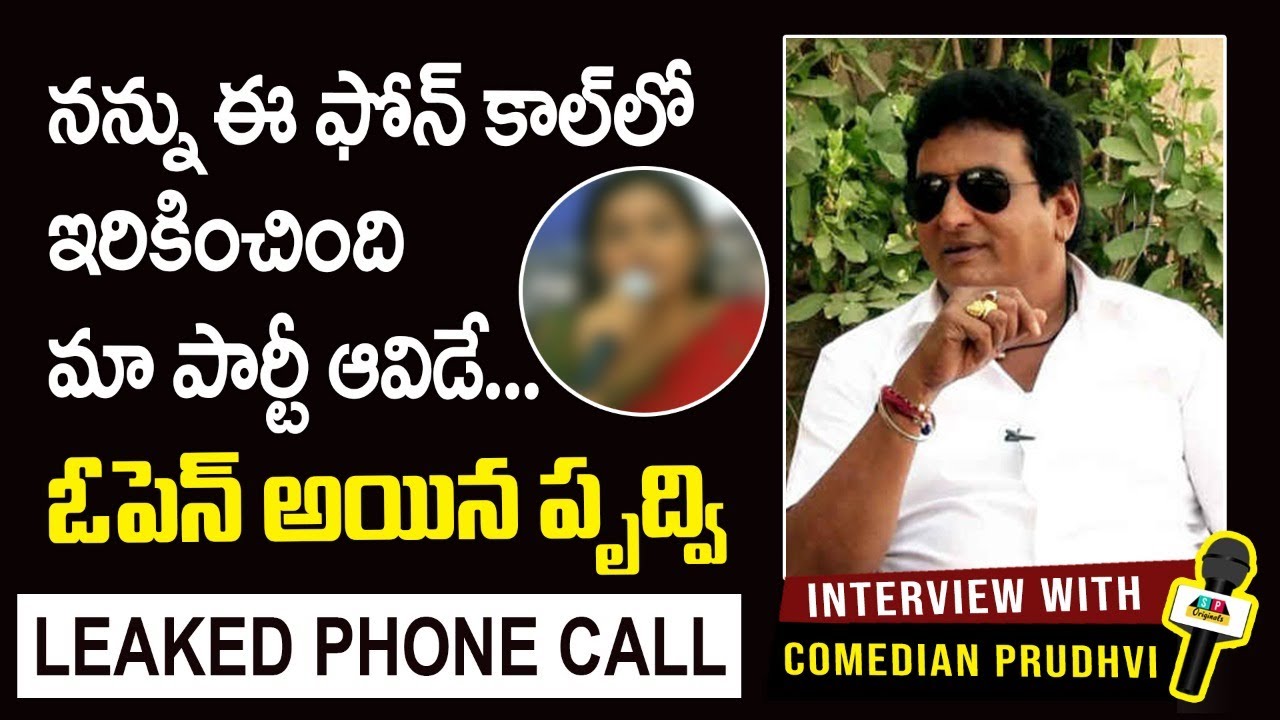 Comedian Prudhvi Exclusive Interview | Prudhvi Raj Audio Call Recording Leaked | SP Originals