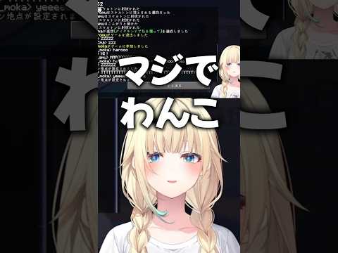 わんこみたいに甘えてくるモカサーンに笑ってしまうエマたそww【藍沢エマ/甘結もか/ぶいすぽ/切り抜き】