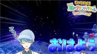葉せんせー / Yoh Channelの配信のサムネイル画像