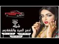 ادعج العين والشفه جمر اداء فهد ال فصلا
