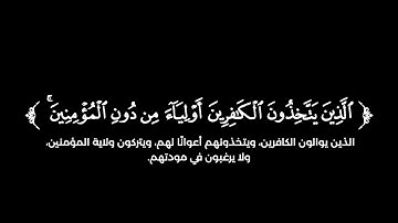 كروما شاشة سوداء قرآن كريم 🌿تلاوة من سورة النساء  🌿القارئ ياسر الدوسري 🌿