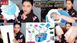 Unboxing mop house cleaner । Stay positive with puja