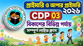 Child Development & Pedagogy Class 03 | শিশুর বিকাশের বিভিন্ন পর্যায় | TET CTET CDP Bengali