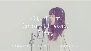 Mvrittyバレリーナ- 2025.10.20 Release