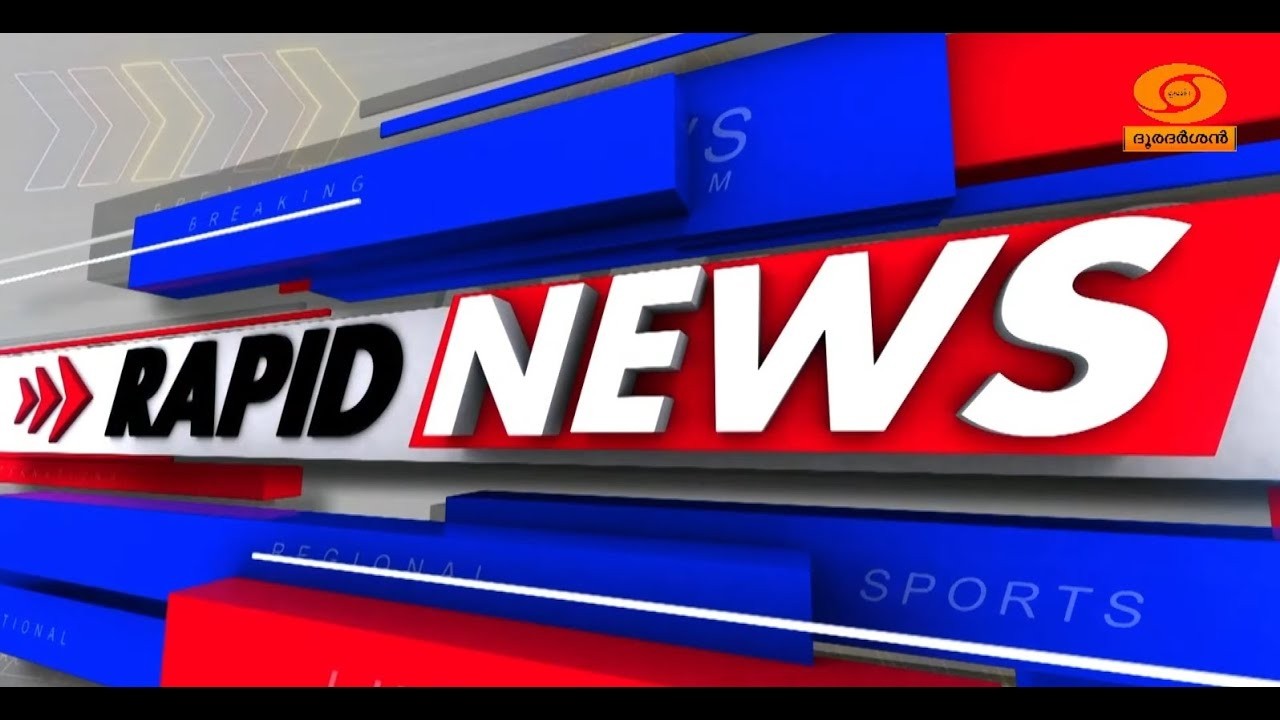 LIVE: RAPID NEWS  || DOORDARSHAN || വാർത്തകൾ 09-03-2026 @03.00PM