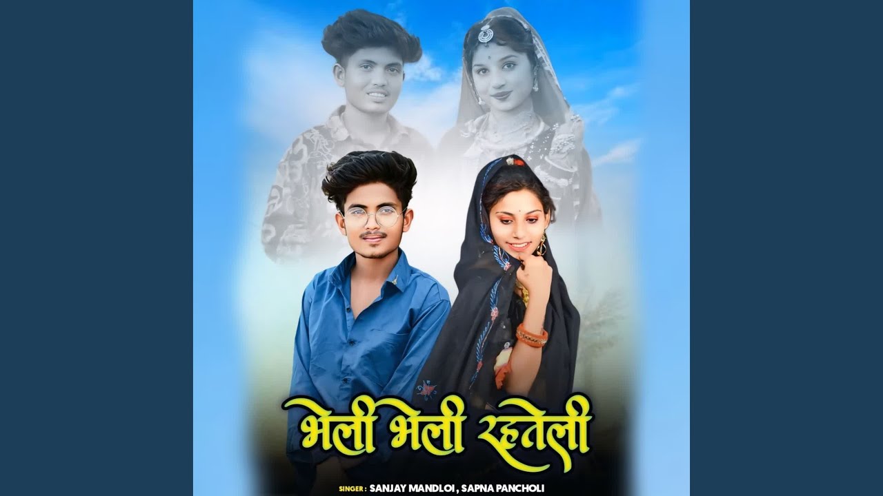 Bheli Bheli Rahteli