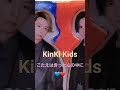 KinKi Kids こたえはきっと心の中に #うたってみた #kinki #堂本剛 #堂本光一 #cover #endrecheri