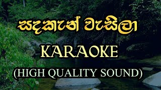 Video thumbnail of "සදකැන් වැසිලා | sandakan wasila karaoke song | rox j"