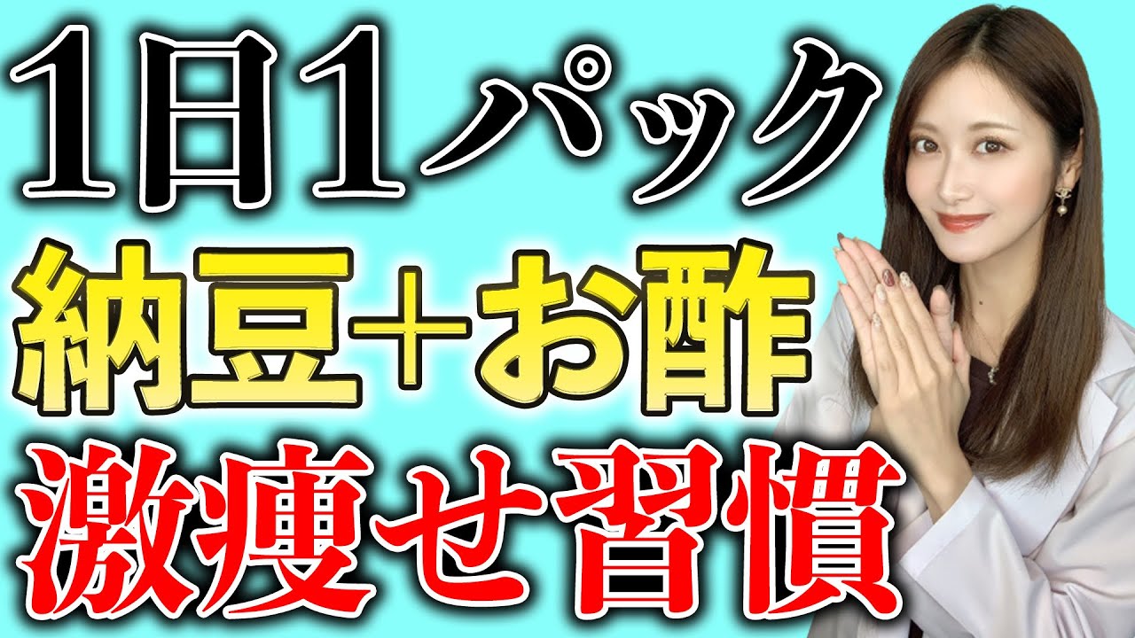 If you want to lose weight, try this now! Just one pack of