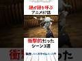 【転スラ】謎が謎を呼ぶアニメ87話の衝撃的だったシーン3選 #転スラ #転生したらスライムだった件