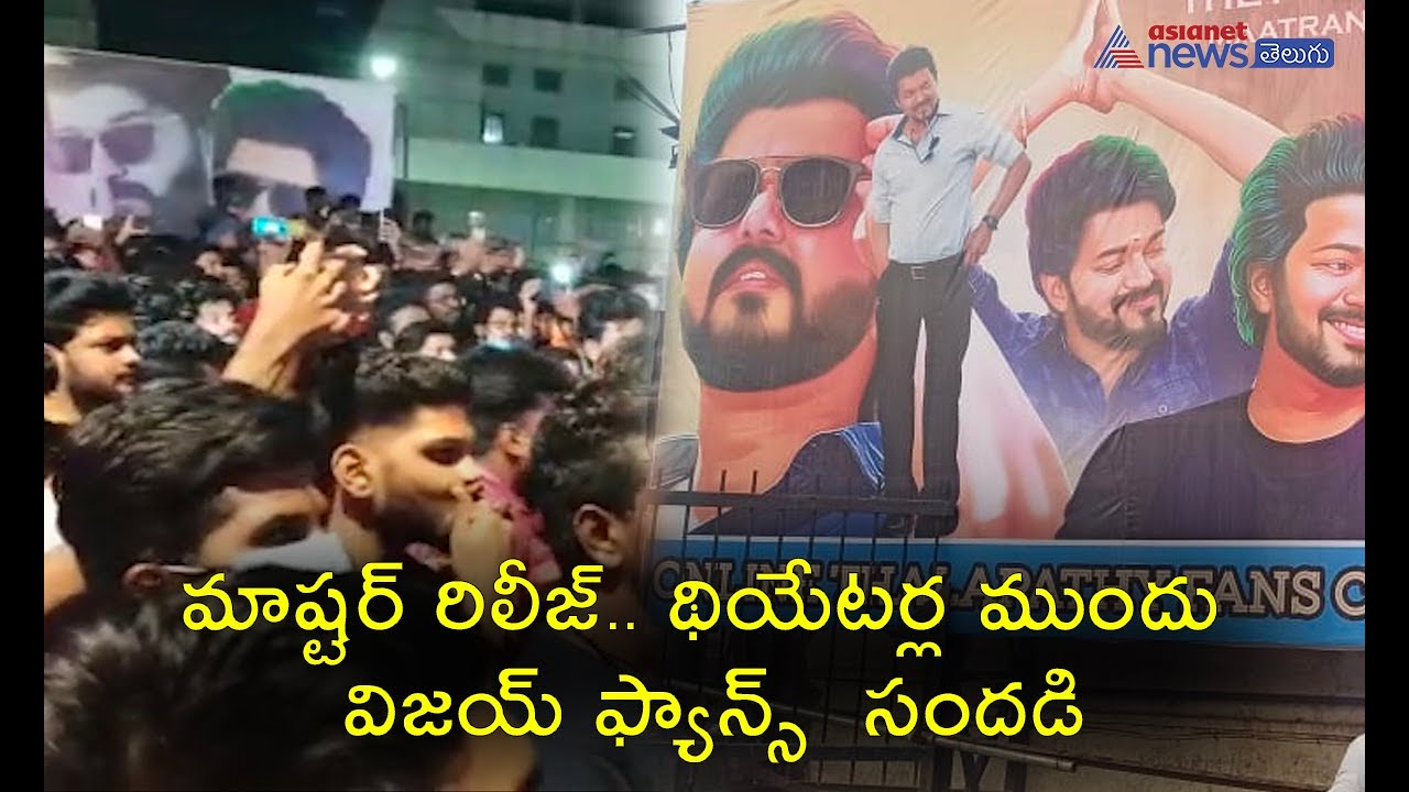 Master Movie Public Talk || Vijay Master Movie Review || Vijay Sethupathi , Thalapathy Vijay