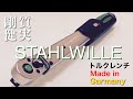 【世界の工具】スタビレー トルクレンチ 工具紹介【ガレージライフ】※使用動画有り