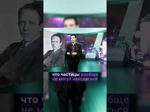 ЭЛЕКТРОНЫ в АТОМЕ | ФИЗИКА #наука #science