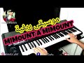 Mimont A Miimont اغنية ريفية ميمونت اميمونت 
