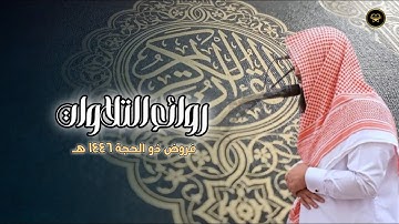 فجريّة هادئة تلاوة تدبّرية ما تيسر من سورة النساء للشيخ أنس العمادي فجر 29 ذو الحجة 1446 هـ