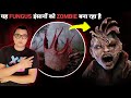 भूल से भी इसको मत छूना नहीं तो ZOMBIE बन जाओगे | This ZOMBIE FUNGUS is Taking Over the World